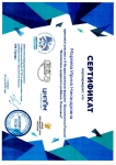 сертификат участие в III Всероссийском форуме Воспитатели России